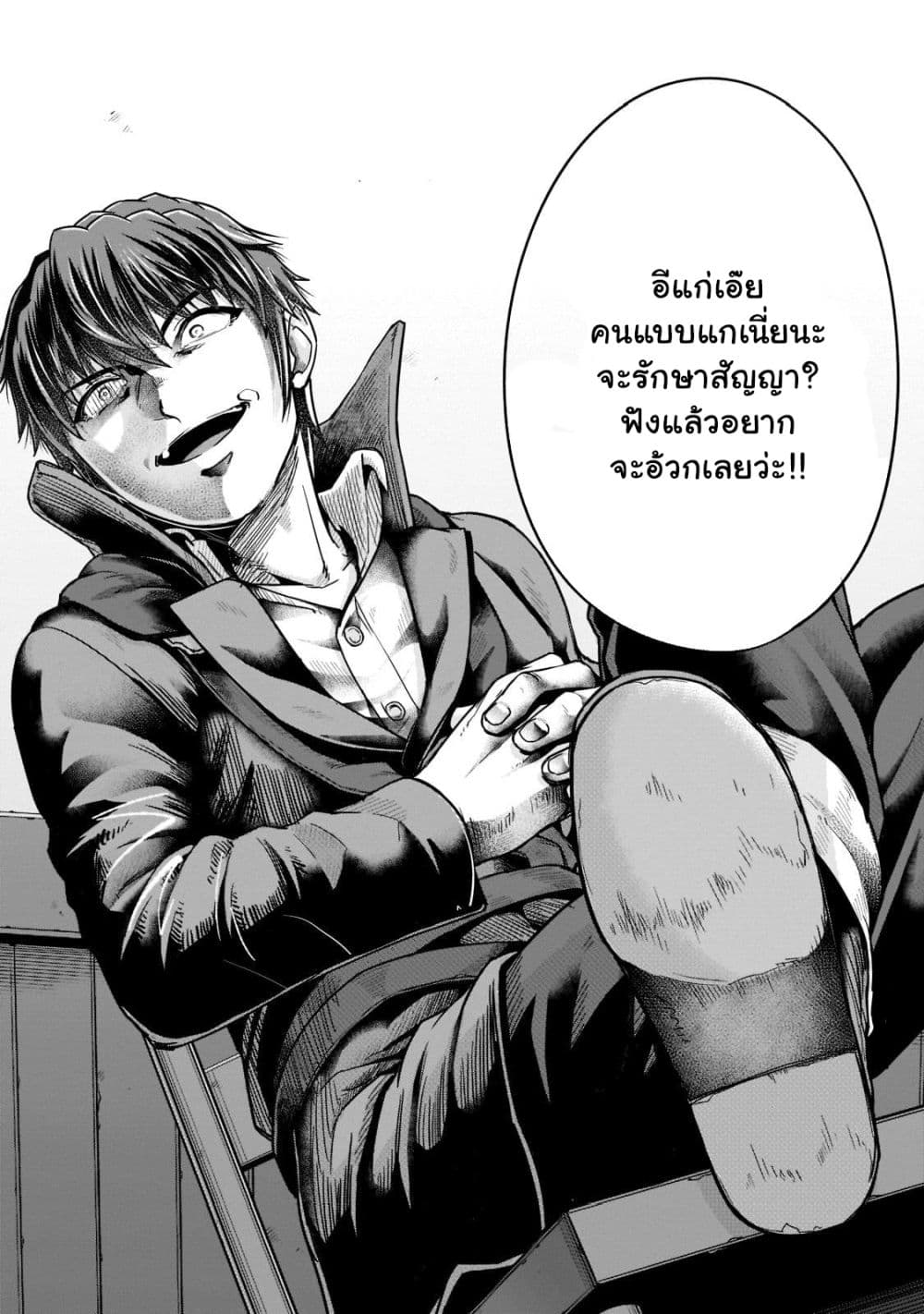Hazurewaku no ตอนที่ 27.2 7