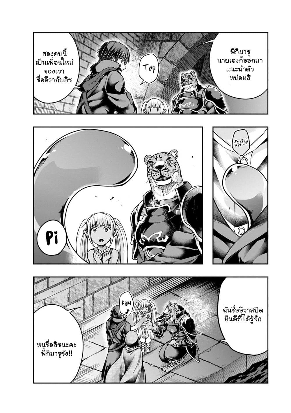 Hazurewaku no ตอนที่ 28.1 4