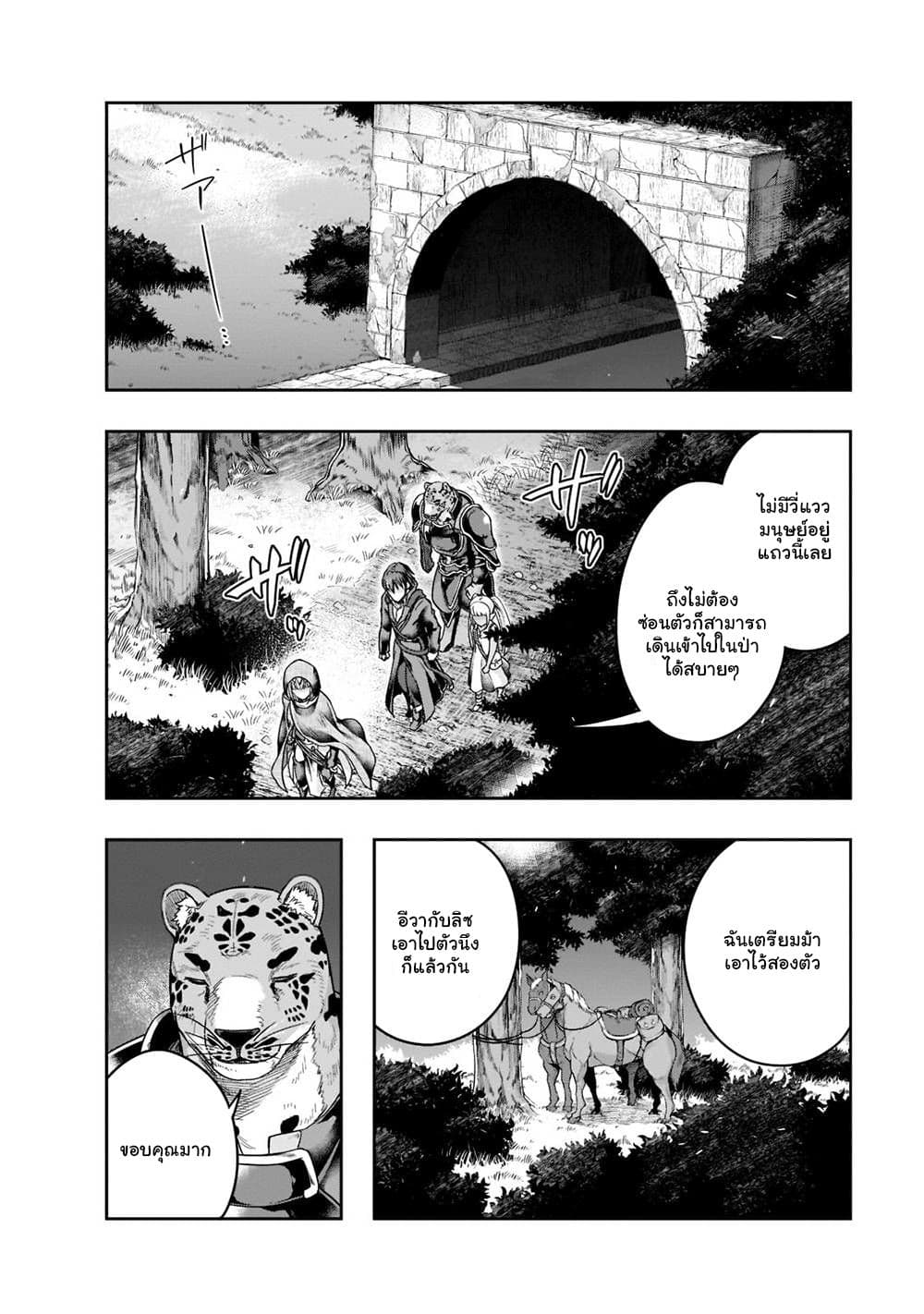 Hazurewaku no ตอนที่ 28.1 6