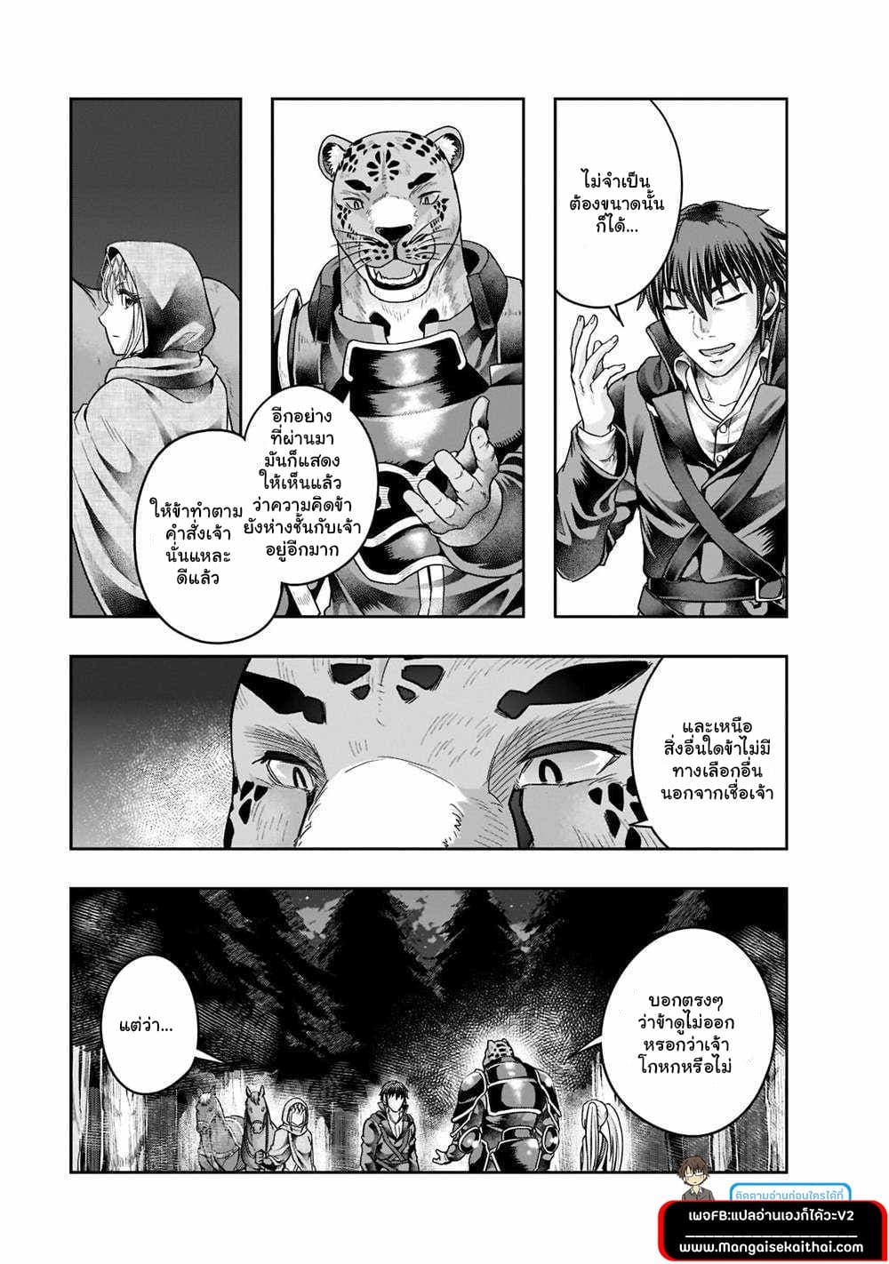 Hazurewaku no ตอนที่ 28.2 1