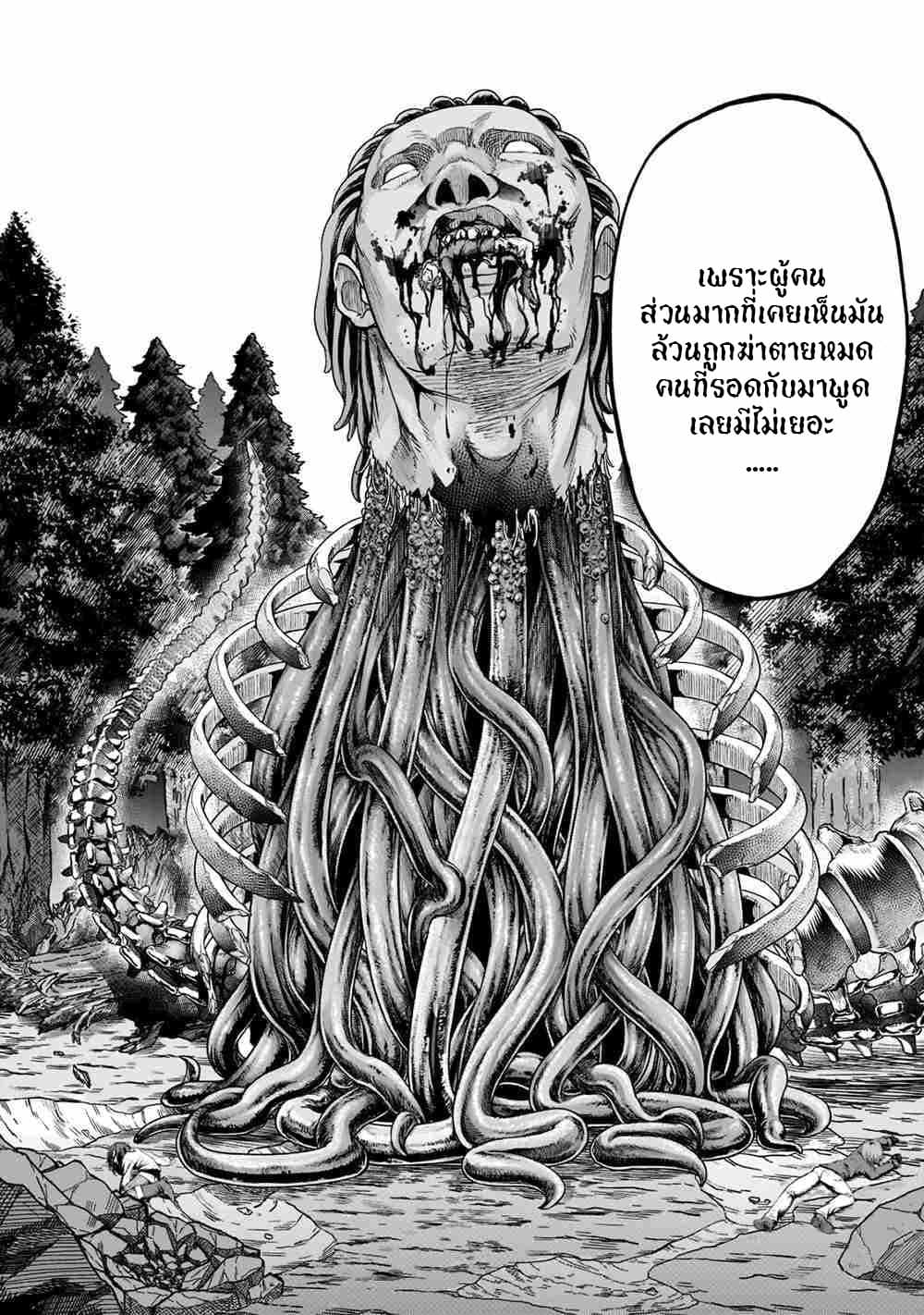 Hazurewaku no ตอนที่ 28.2 12