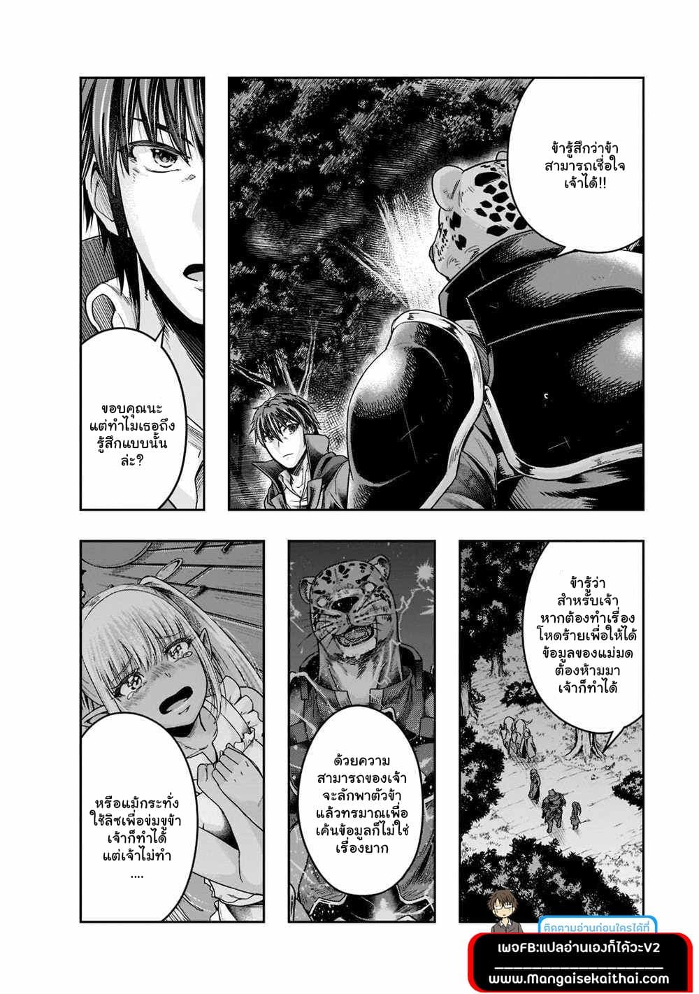 Hazurewaku no ตอนที่ 28.2 2