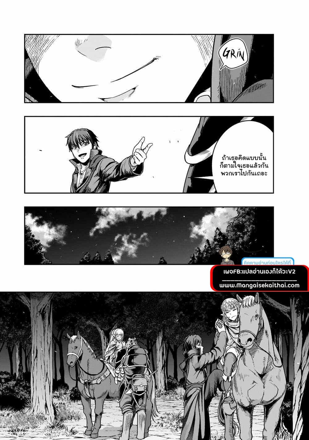Hazurewaku no ตอนที่ 28.2 5