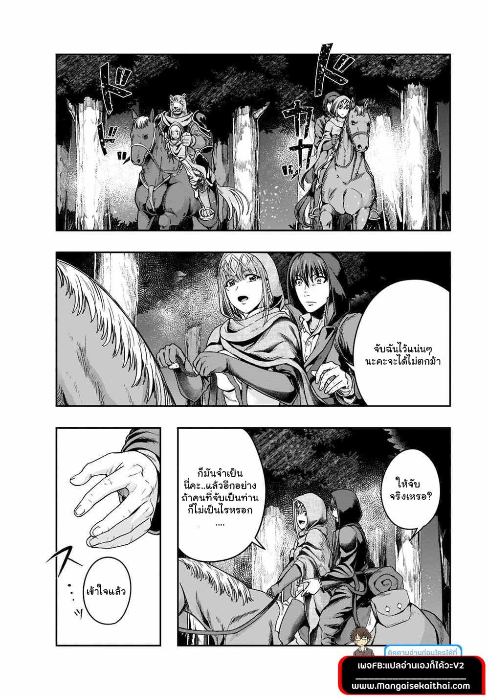 Hazurewaku no ตอนที่ 28.2 6