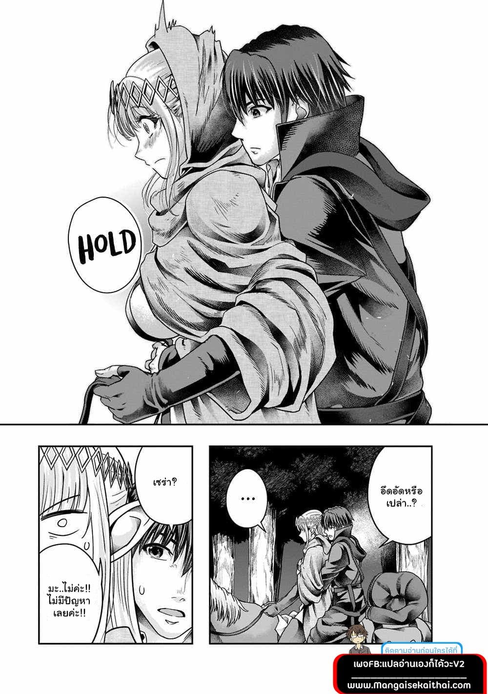 Hazurewaku no ตอนที่ 28.2 7