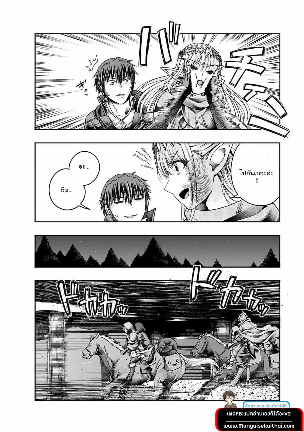 Hazurewaku no ตอนที่ 28.2 8