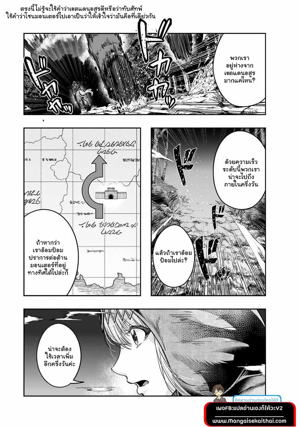 Hazurewaku no ตอนที่ 28.2 9
