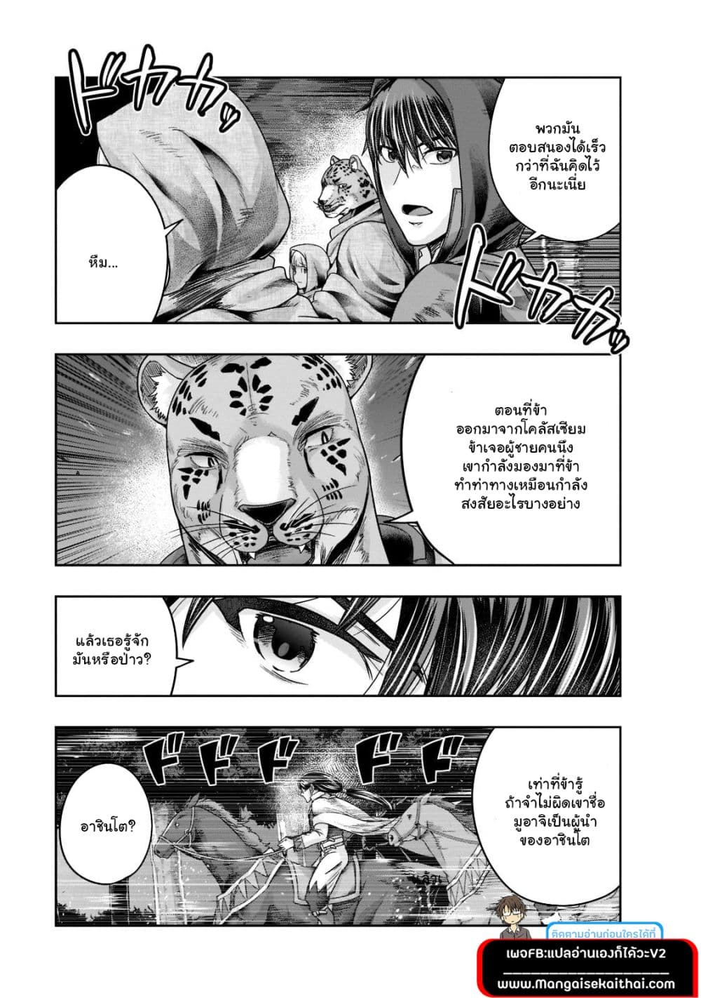 Hazurewaku no ตอนที่ 29.1 1