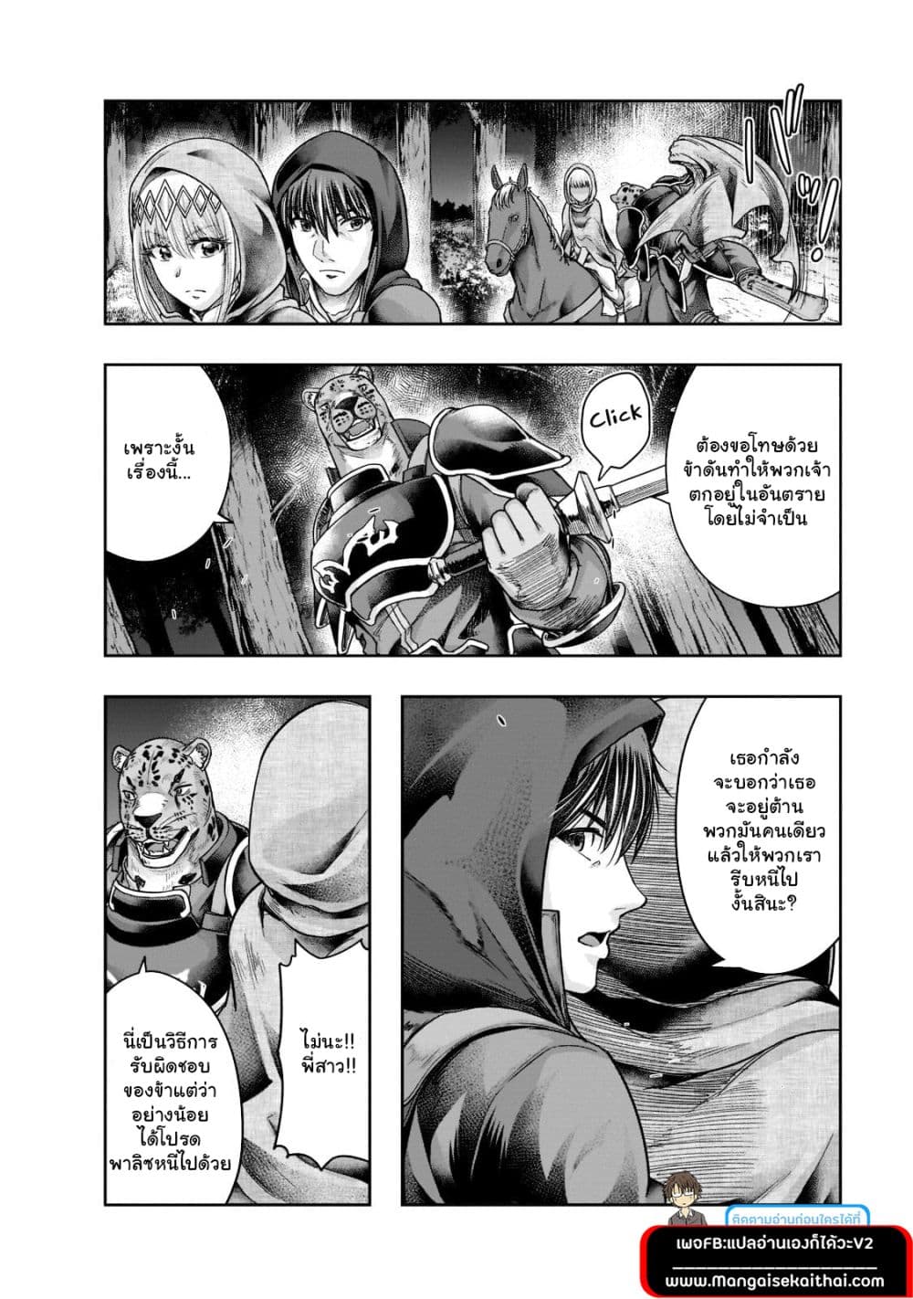 Hazurewaku no ตอนที่ 29.1 6