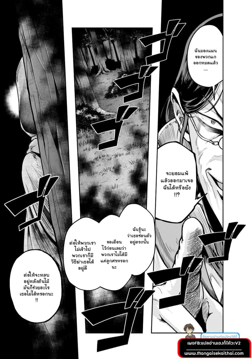 Hazurewaku no ตอนที่ 29.2 5