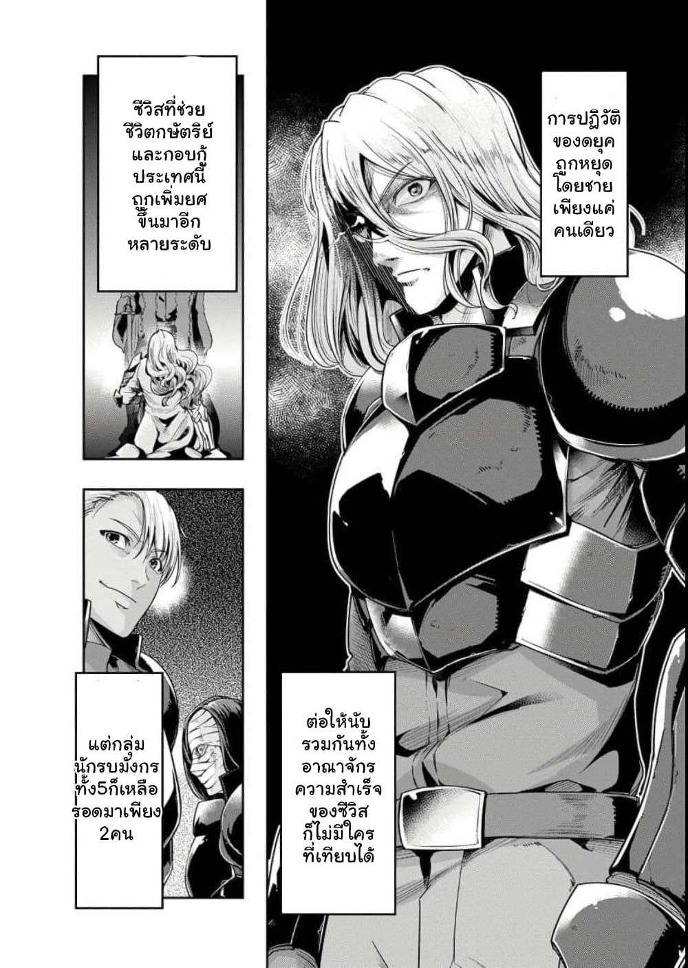 Hazurewaku no ตอนที่ 29.6 1