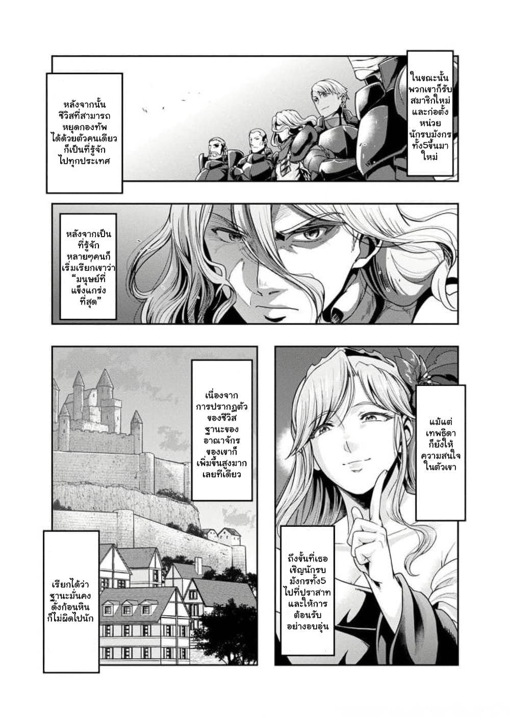 Hazurewaku no ตอนที่ 29.6 2