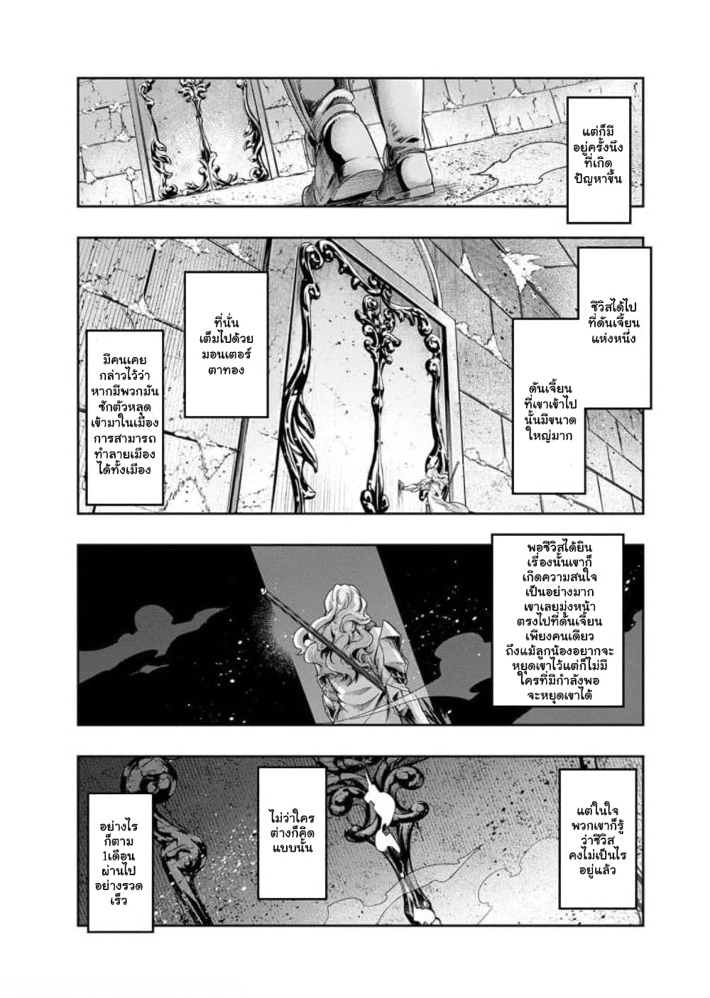 Hazurewaku no ตอนที่ 29.6 3