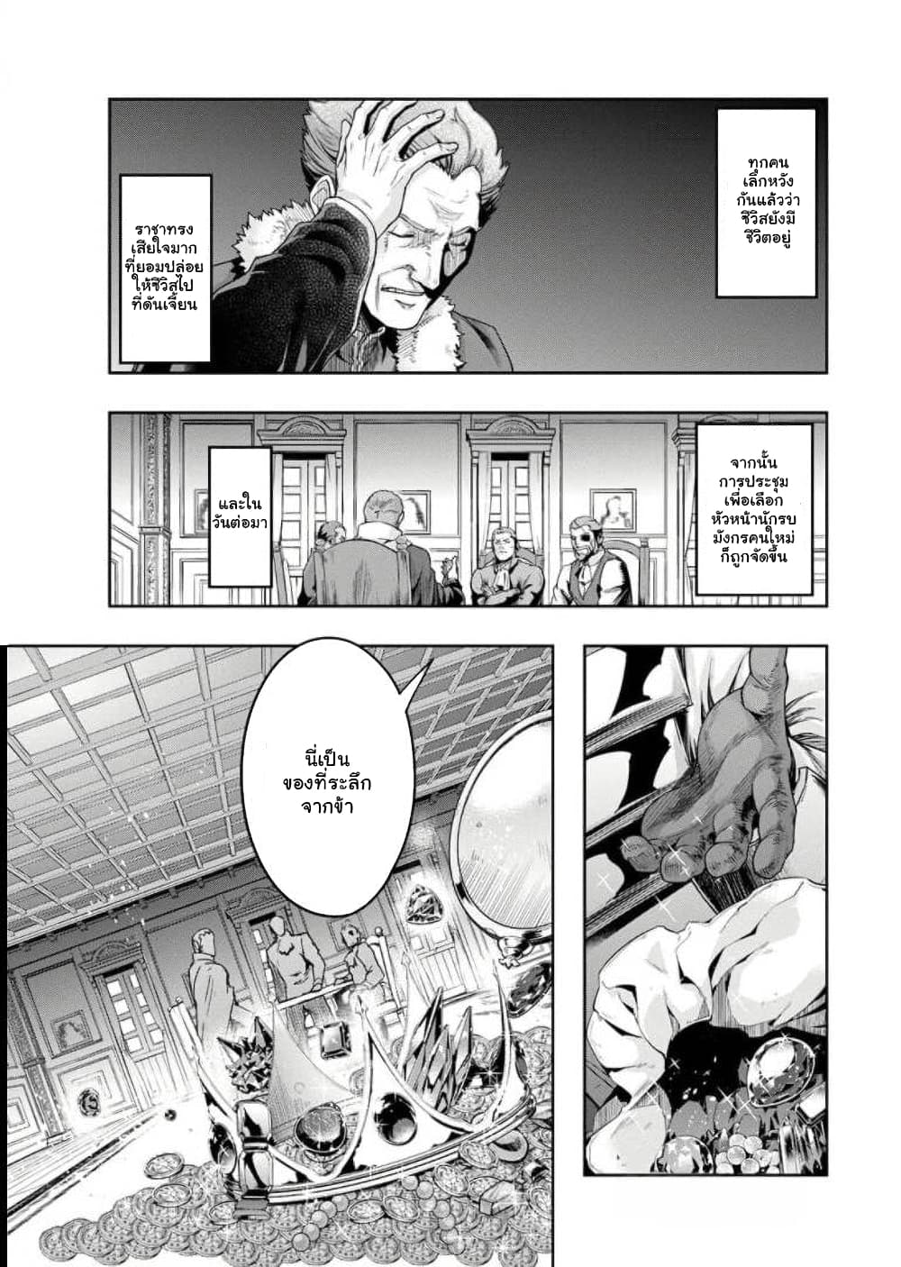 Hazurewaku no ตอนที่ 29.6 5