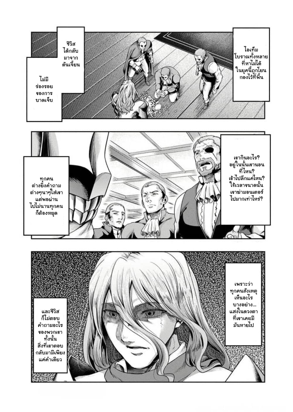 Hazurewaku no ตอนที่ 29.6 6