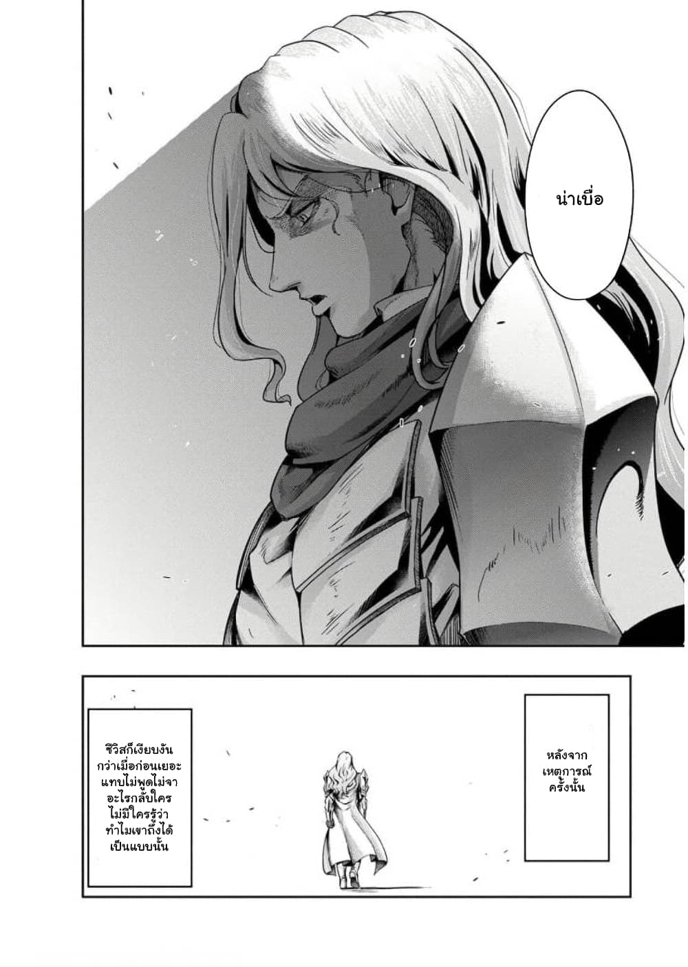Hazurewaku no ตอนที่ 29.6 7