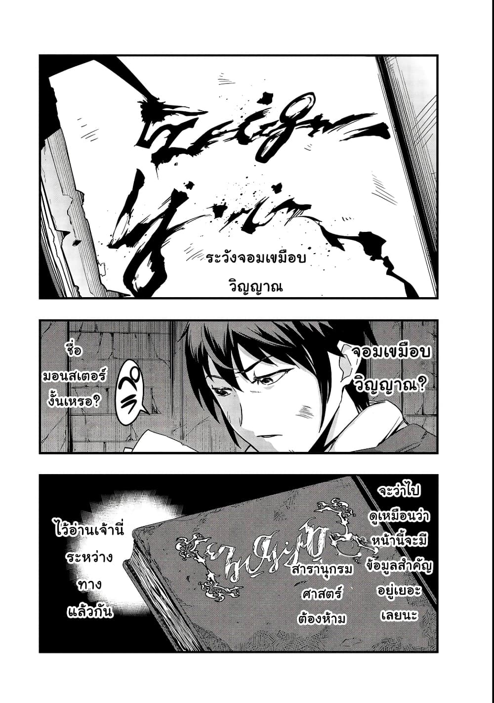 Hazurewaku no ตอนที่ 3 1