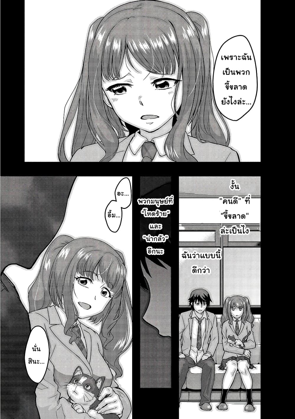 Hazurewaku no ตอนที่ 3 13