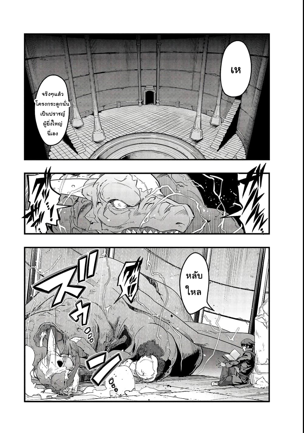 Hazurewaku no ตอนที่ 3 19