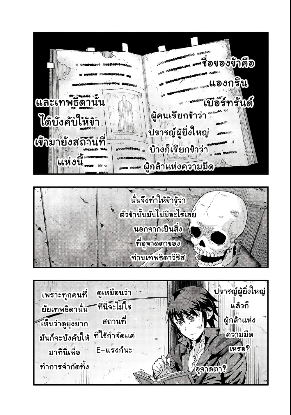 Hazurewaku no ตอนที่ 3 20