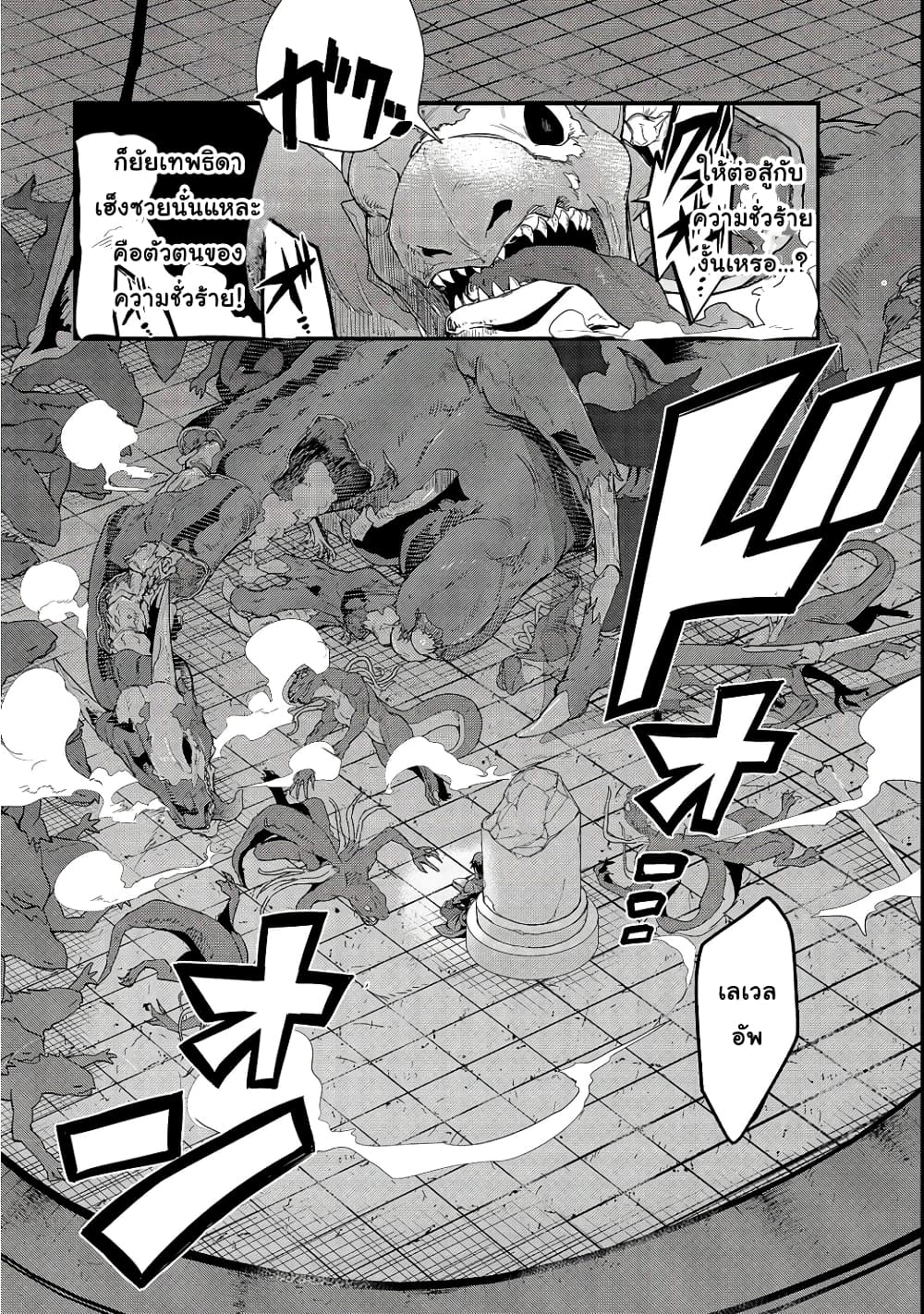 Hazurewaku no ตอนที่ 3 21
