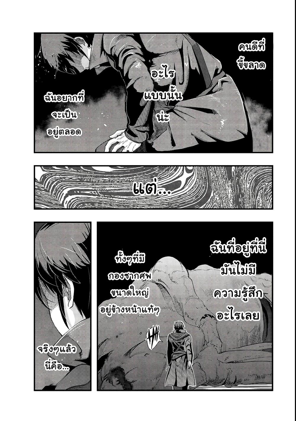Hazurewaku no ตอนที่ 3 22