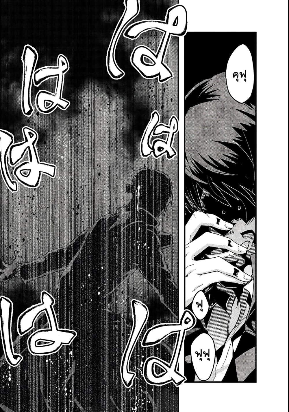 Hazurewaku no ตอนที่ 3 23