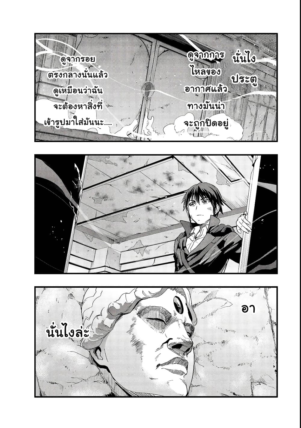Hazurewaku no ตอนที่ 3 26