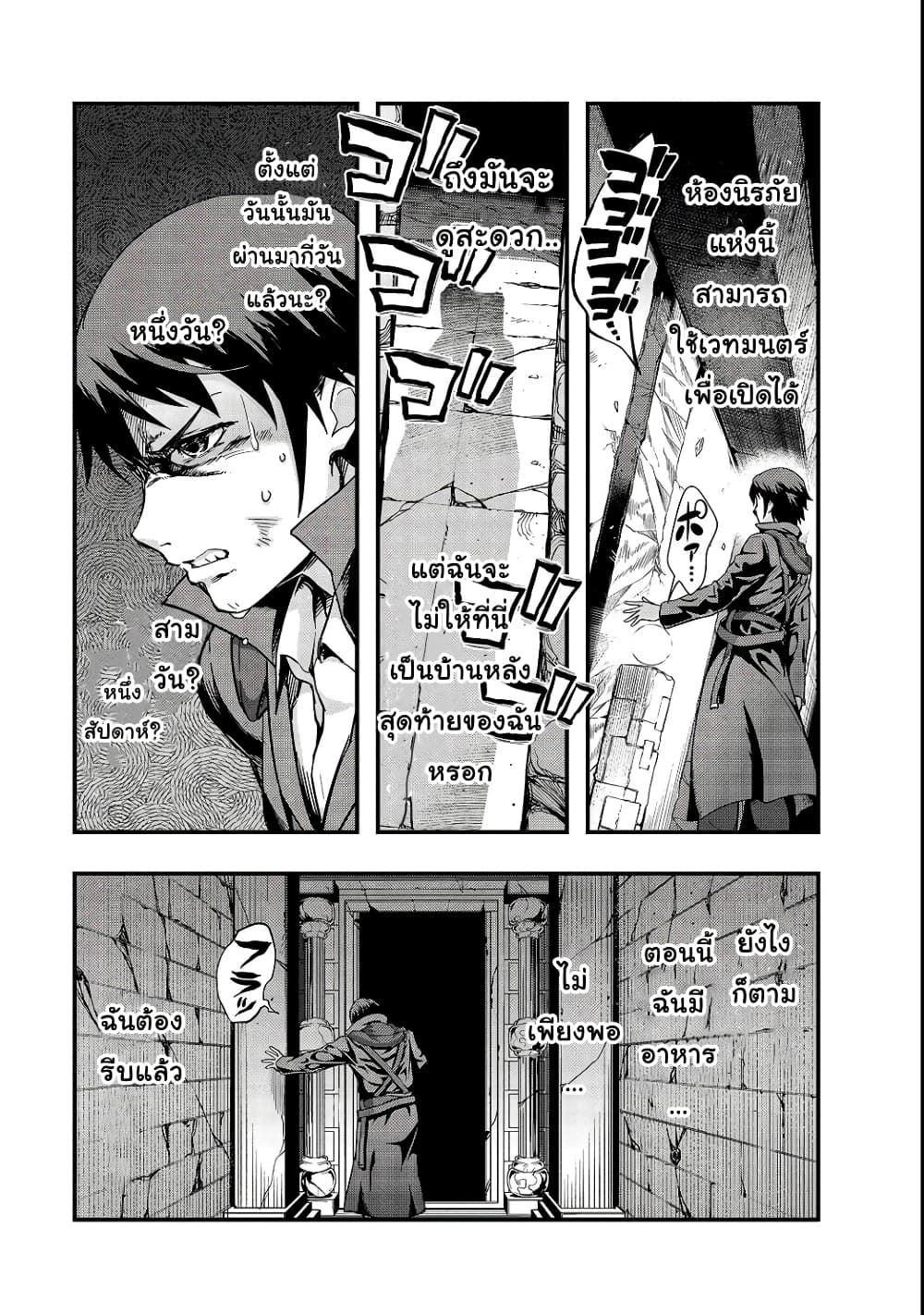 Hazurewaku no ตอนที่ 3 3