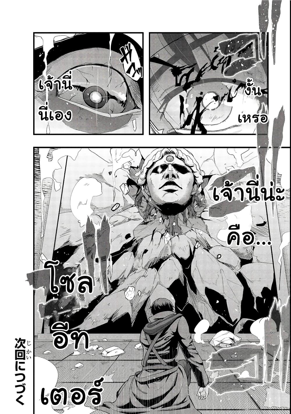 Hazurewaku no ตอนที่ 3 31