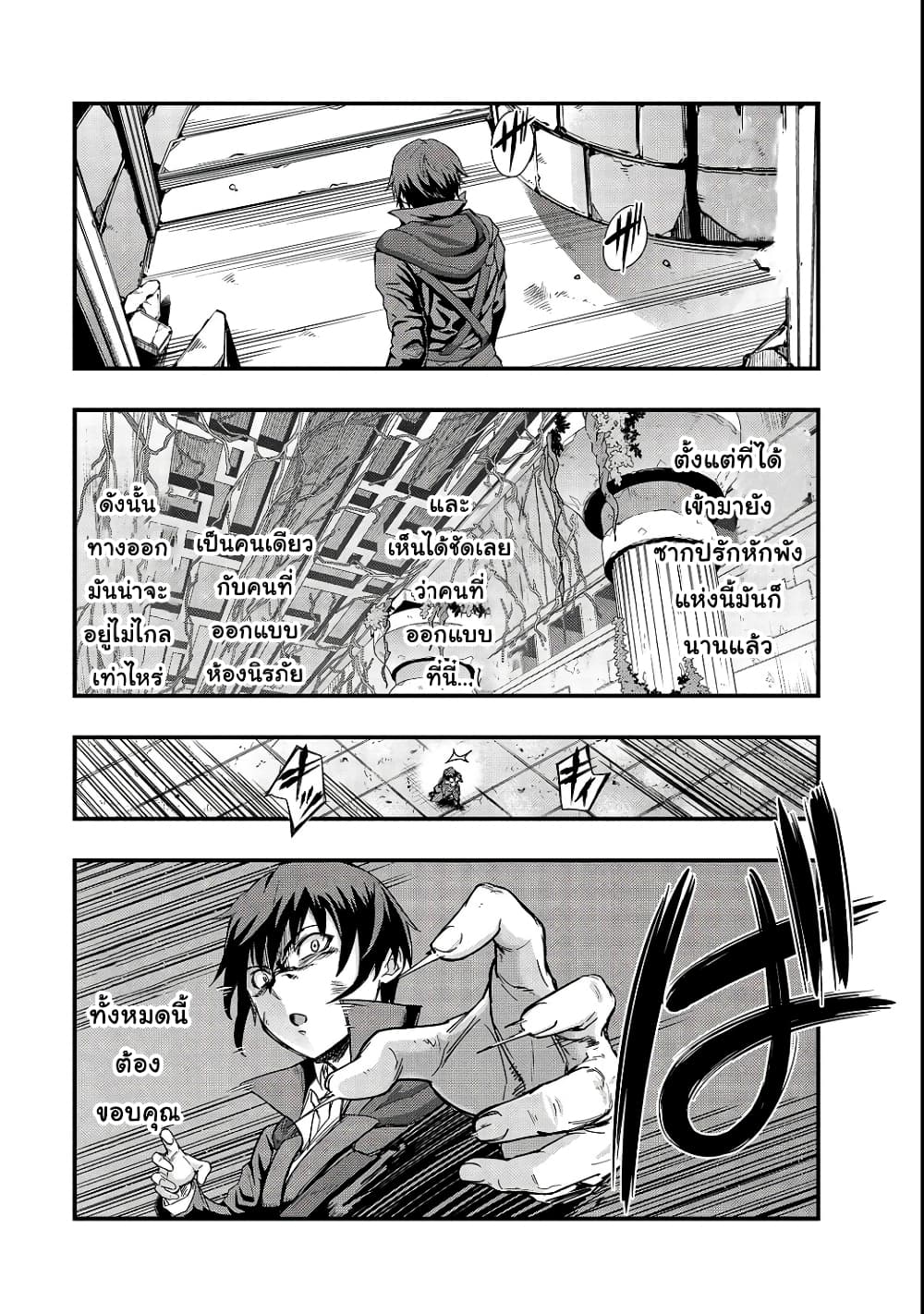Hazurewaku no ตอนที่ 3 5