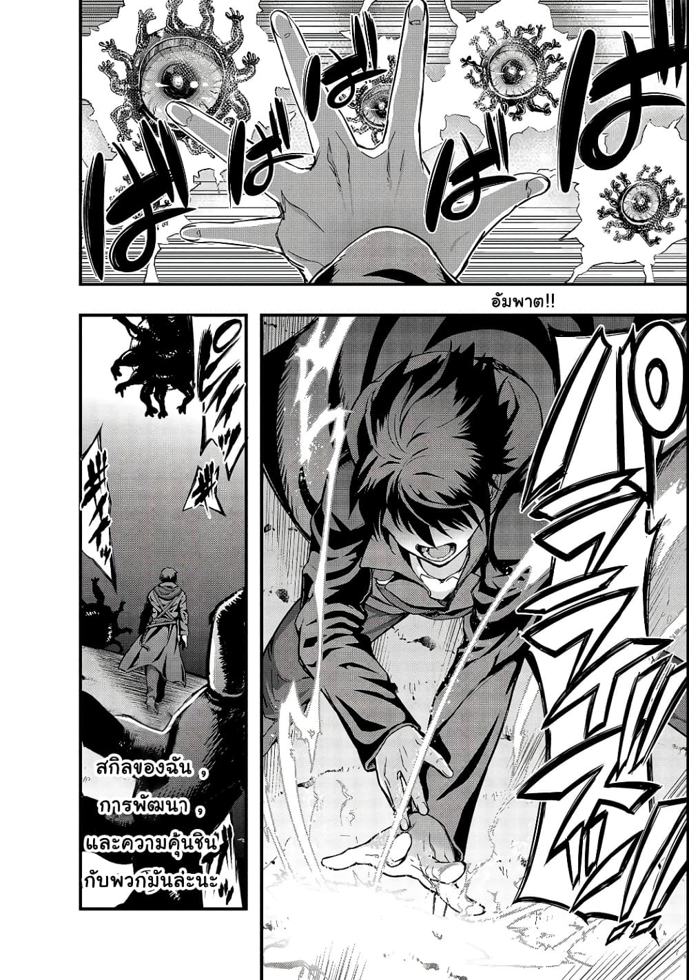 Hazurewaku no ตอนที่ 3 6