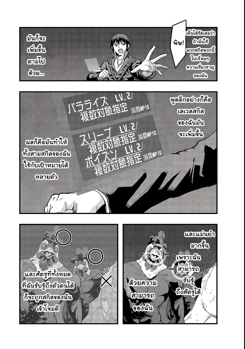 Hazurewaku no ตอนที่ 3 7