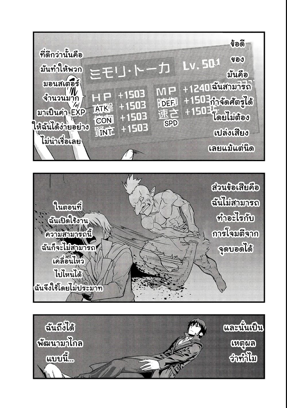 Hazurewaku no ตอนที่ 3 8