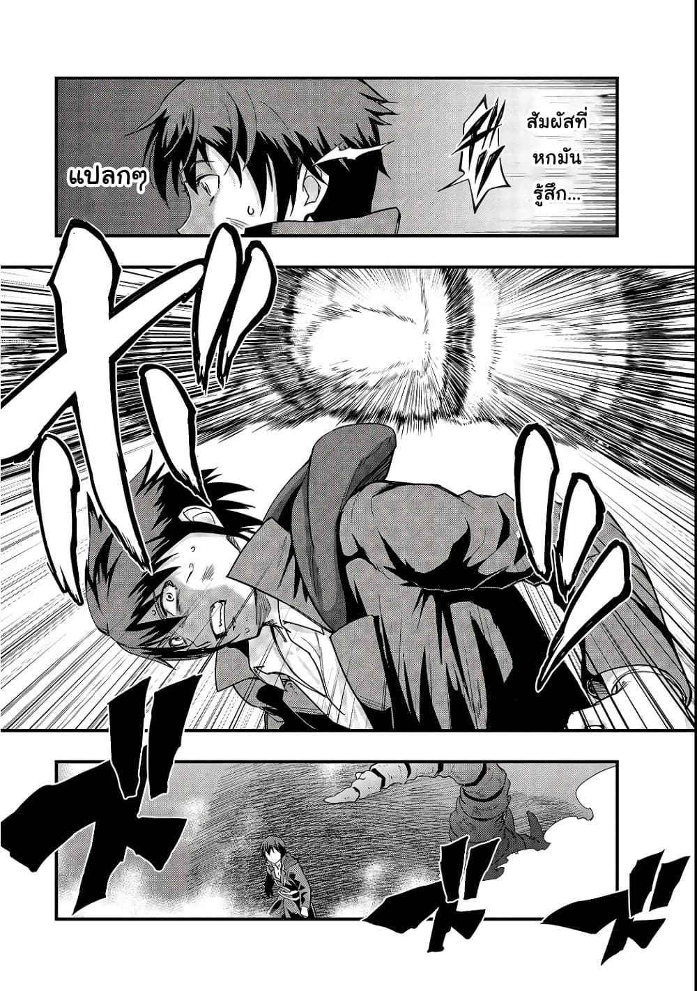 Hazurewaku no ตอนที่ 3 9
