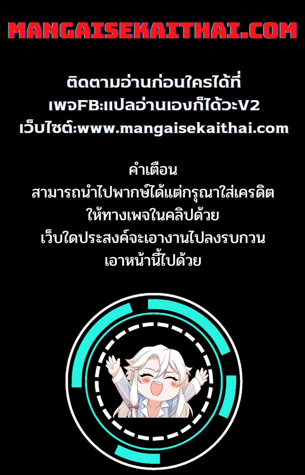 Hazurewaku no ตอนที่ 30.1 1