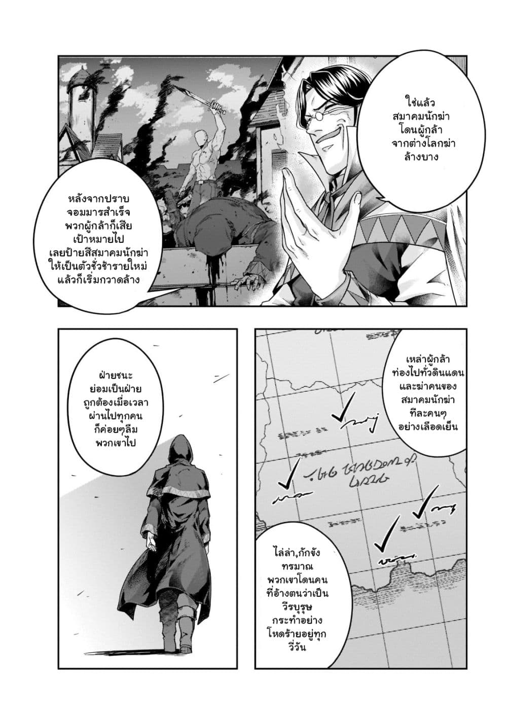 Hazurewaku no ตอนที่ 30.1 5