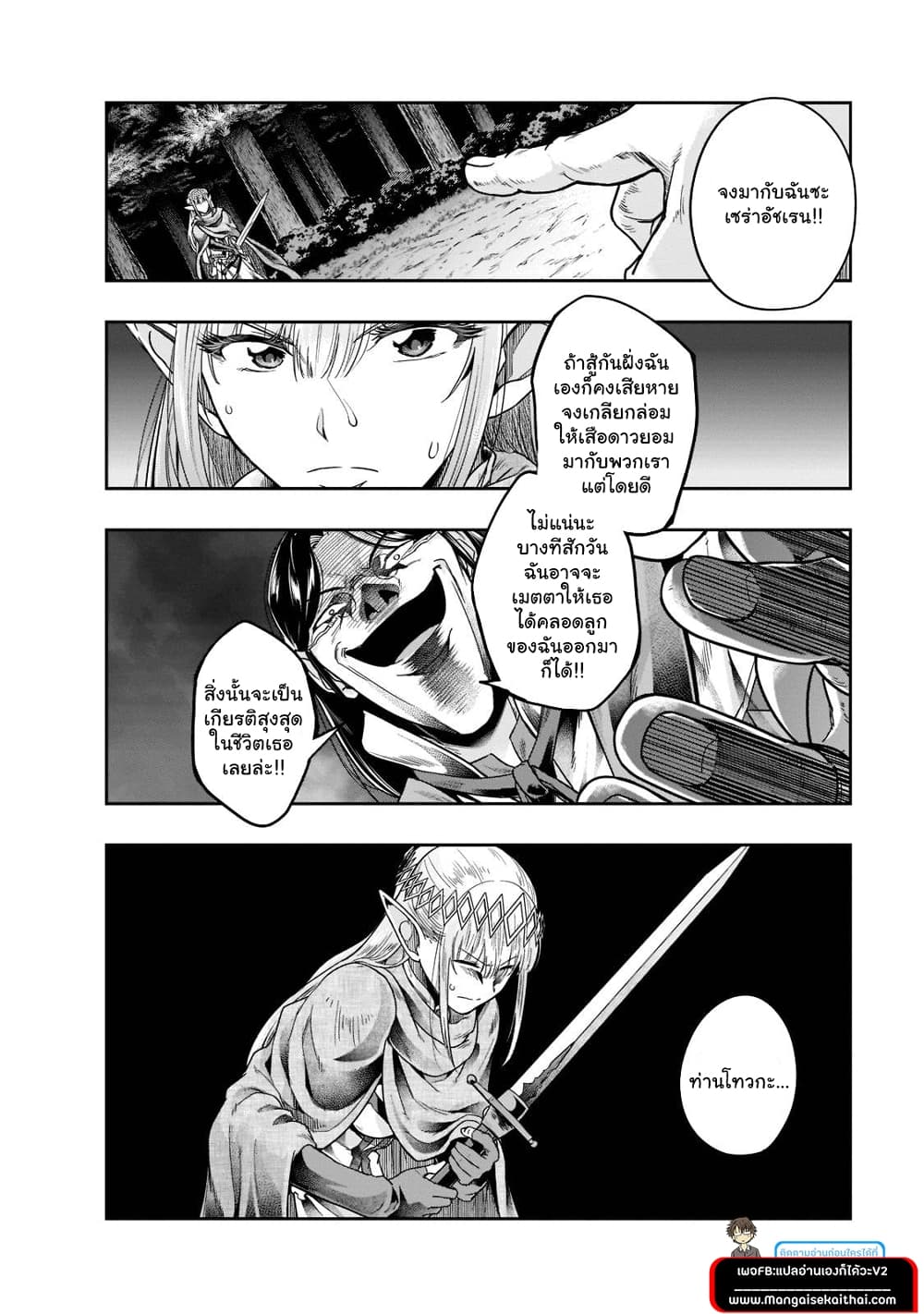 Hazurewaku no ตอนที่ 30.2 11