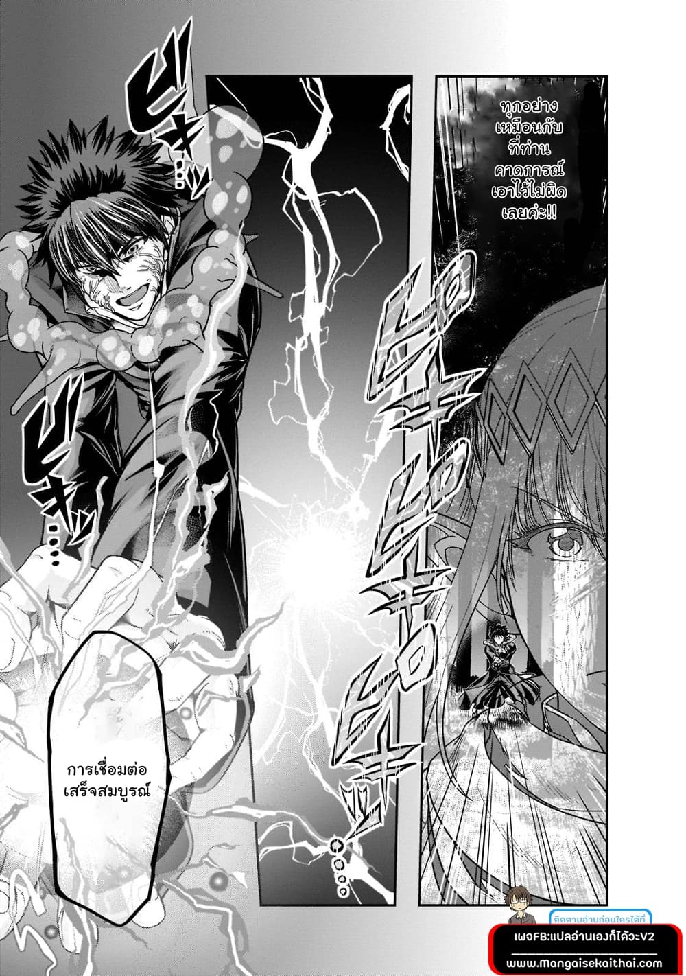 Hazurewaku no ตอนที่ 30.2 12