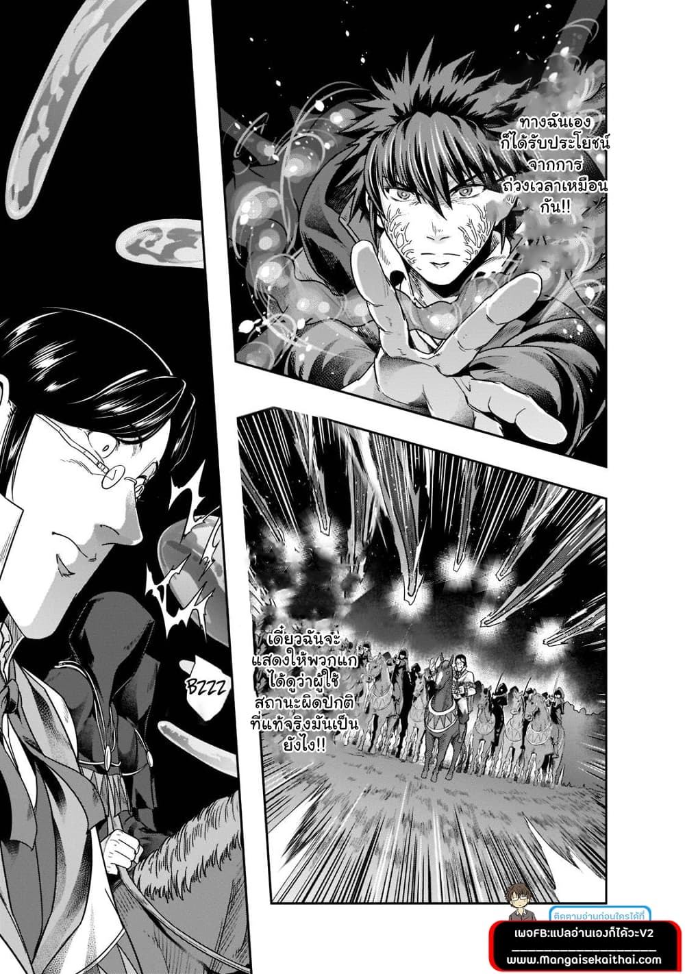 Hazurewaku no ตอนที่ 30.2 15