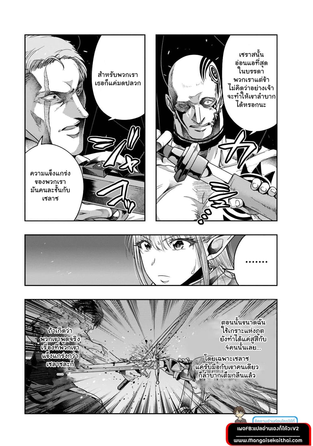 Hazurewaku no ตอนที่ 30.2 2