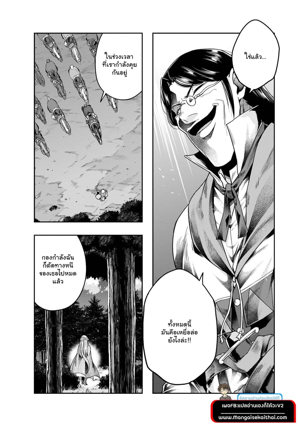 Hazurewaku no ตอนที่ 30.2 7