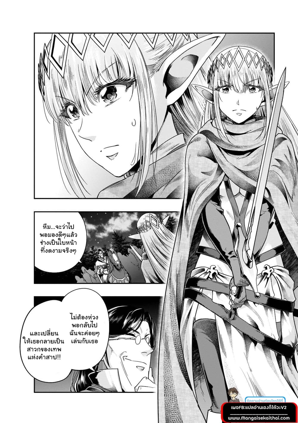 Hazurewaku no ตอนที่ 30.2 9