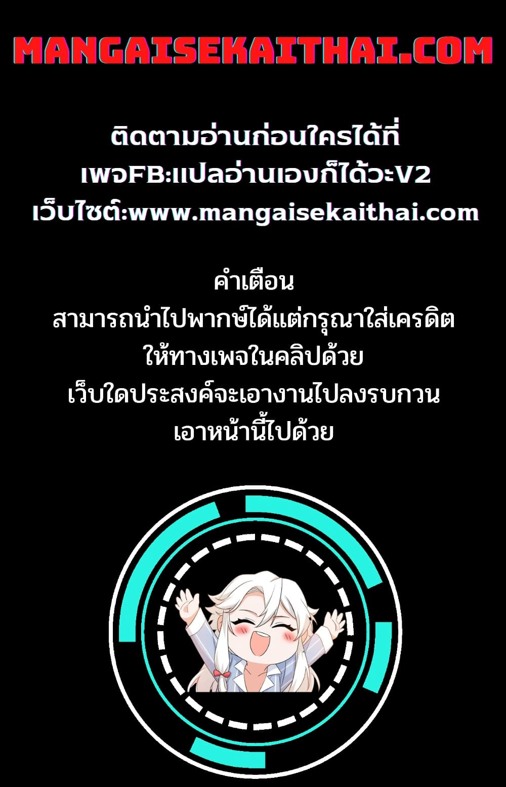 Hazurewaku no ตอนที่ 31.1 1
