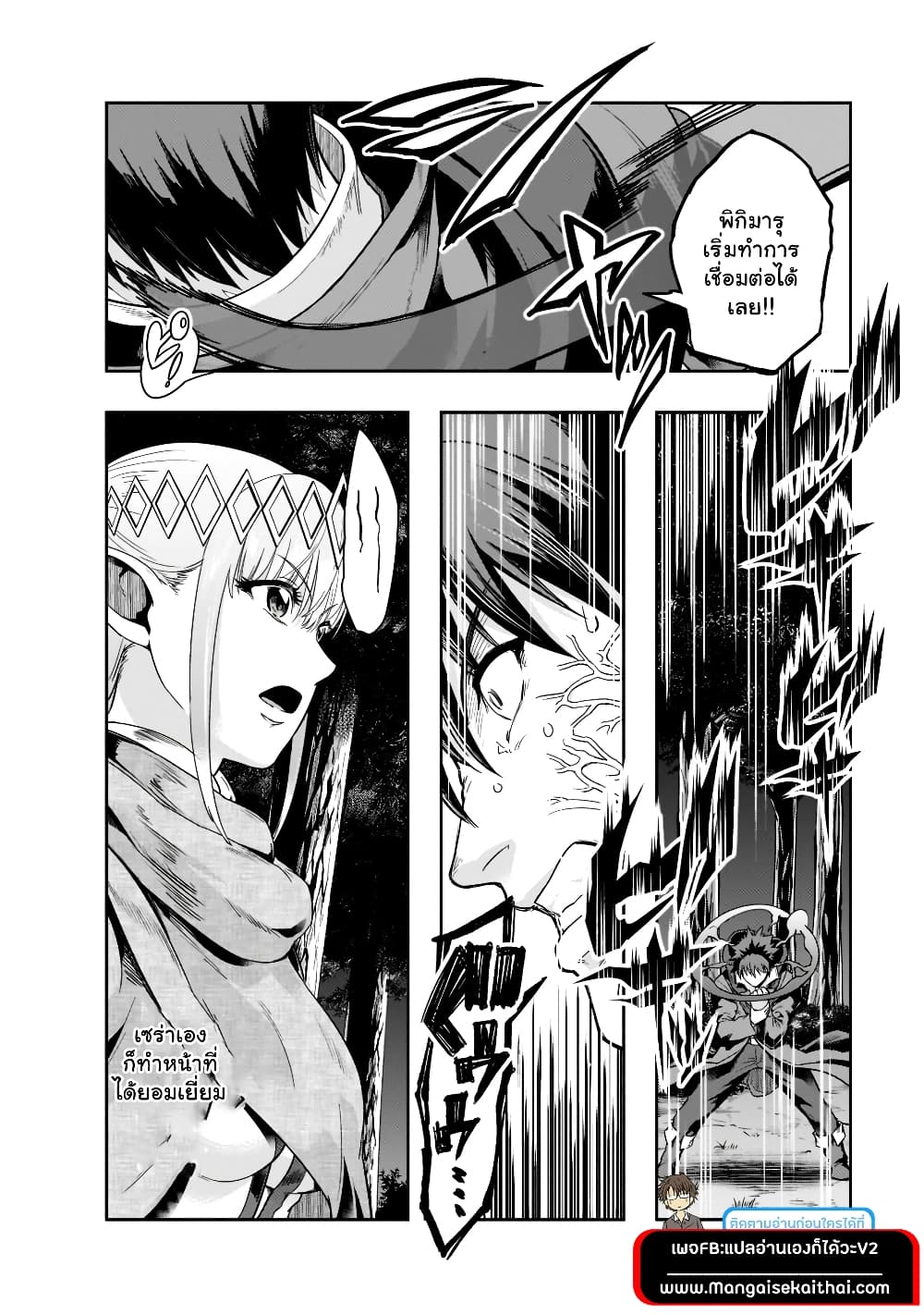 Hazurewaku no ตอนที่ 31.1 15