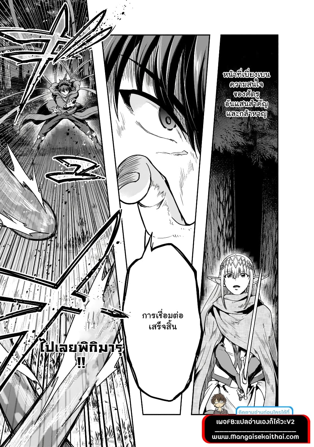 Hazurewaku no ตอนที่ 31.1 16