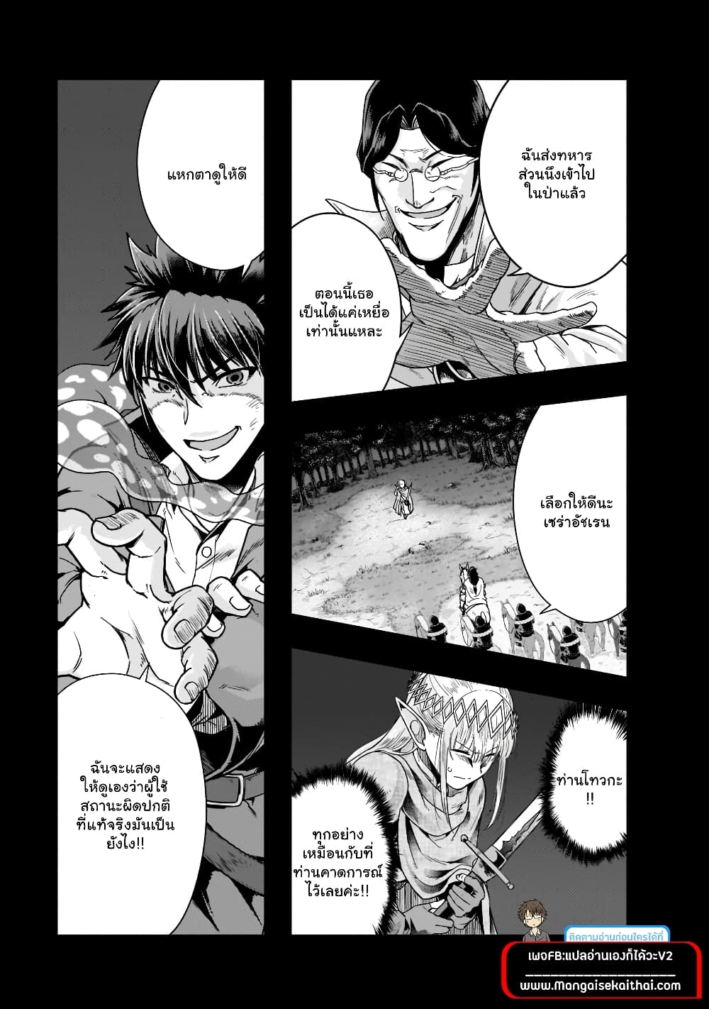 Hazurewaku no ตอนที่ 31.1 2