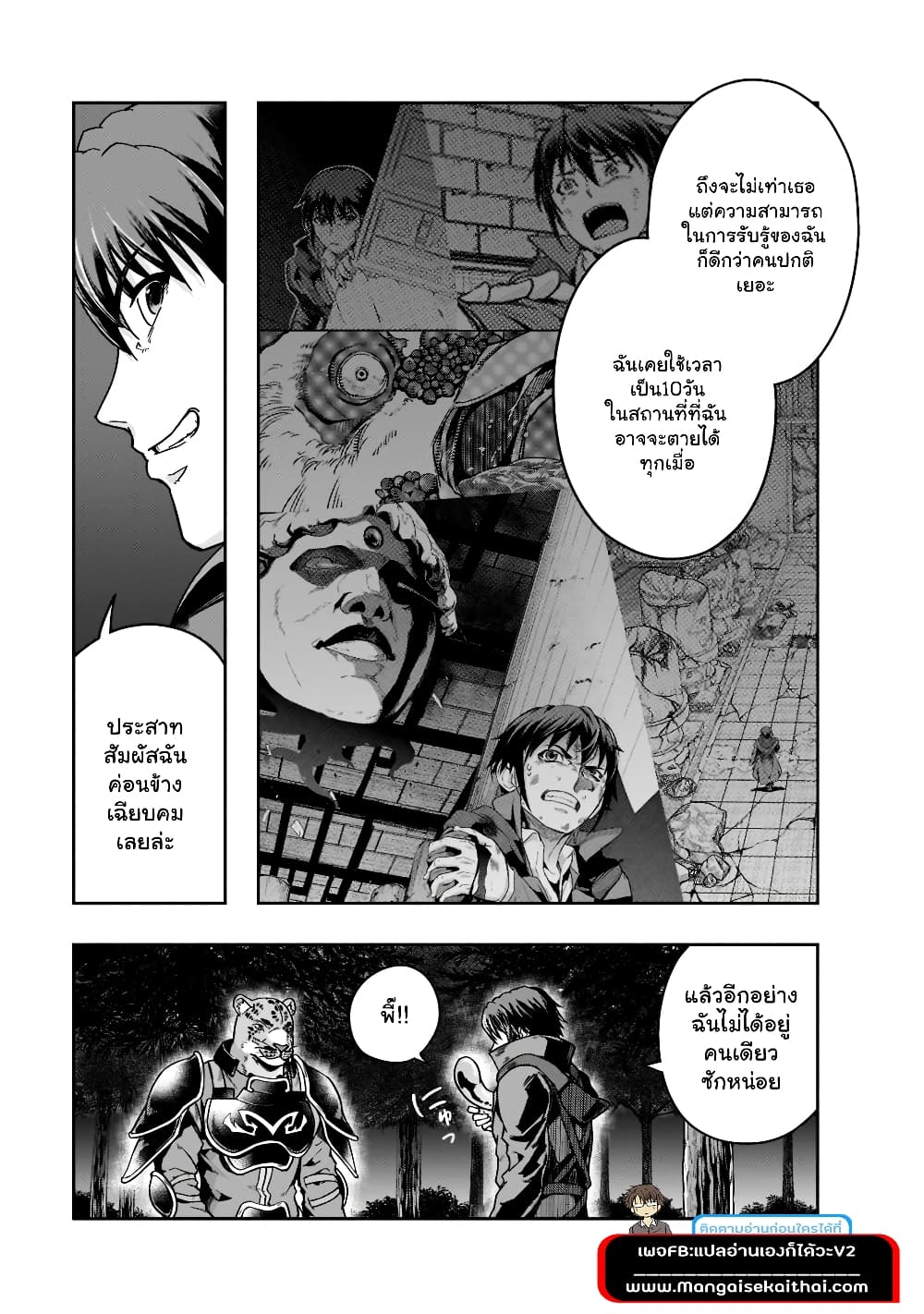Hazurewaku no ตอนที่ 31.1 6