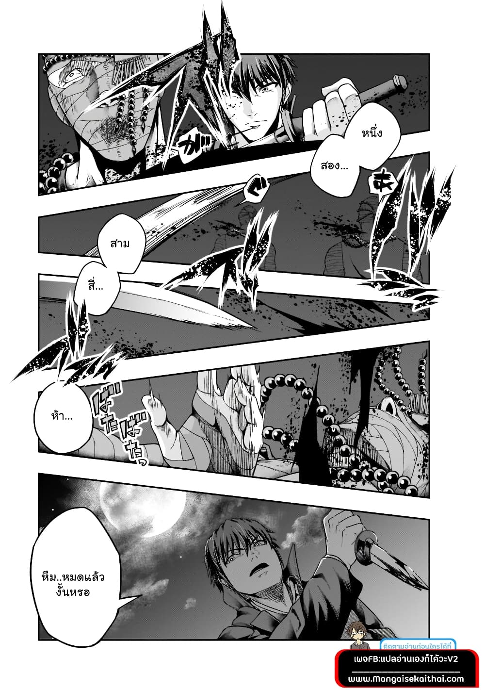 Hazurewaku no ตอนที่ 31.1 8