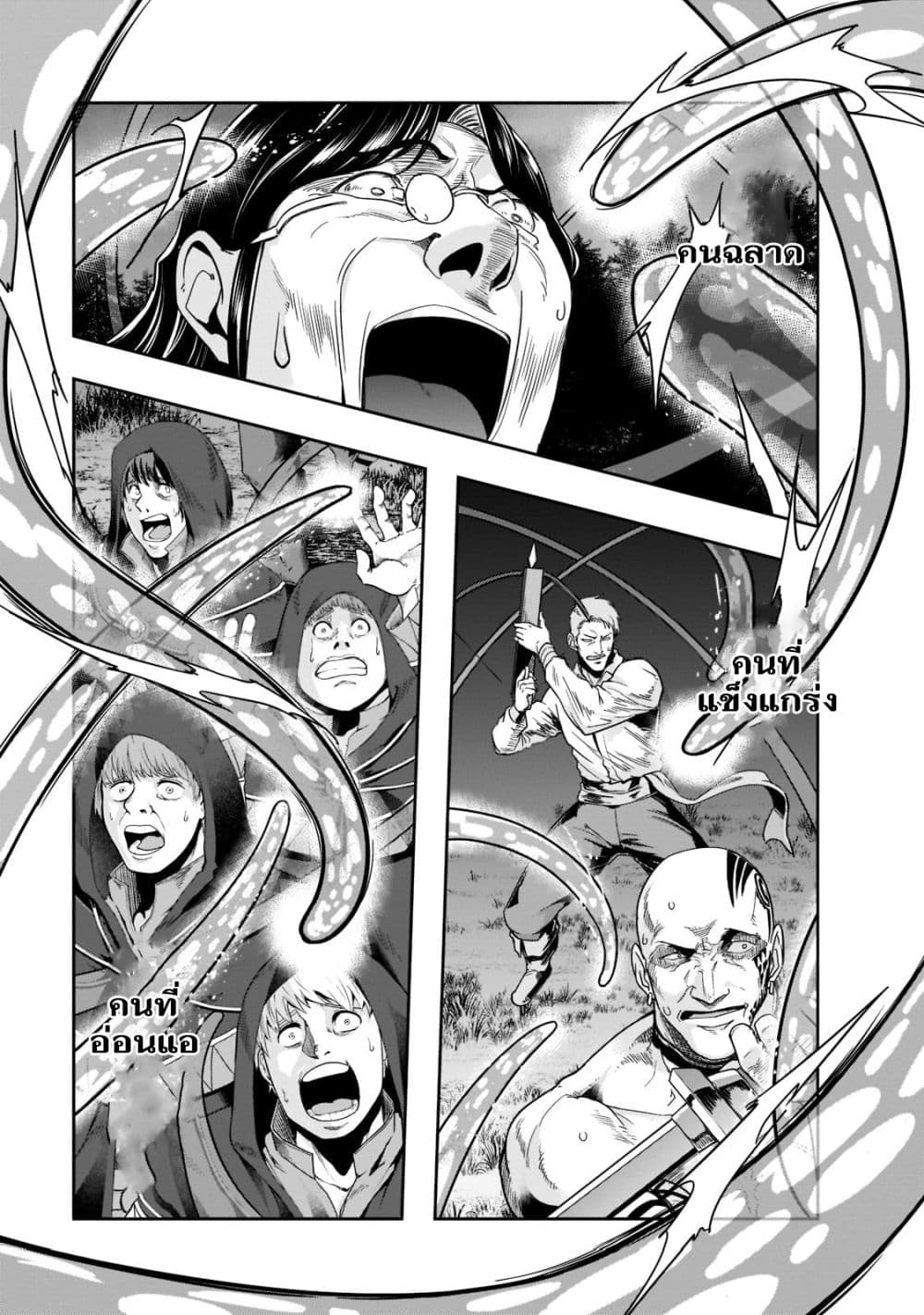 Hazurewaku no ตอนที่ 31.2 3